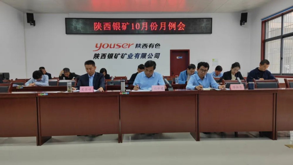 干字當(dāng)頭！陜西銀礦堅(jiān)決打好四季度攻堅(jiān)戰(zhàn)