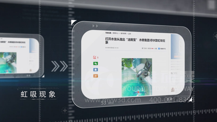 在工業(yè)設備產(chǎn)品演示三維動(dòng)畫(huà)中解決污水回流問(wèn)題(圖1)