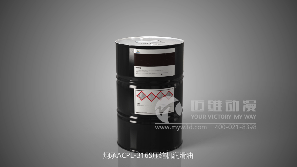 潤滑油產(chǎn)品演示三維動(dòng)畫(huà)