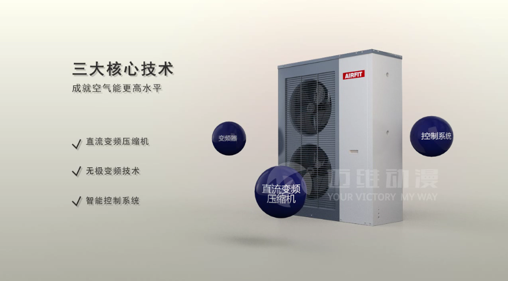 “煤改電”如火如荼，空氣能采暖系統原理動(dòng)畫(huà)帶你領(lǐng)會(huì )新技術(shù)(圖1)