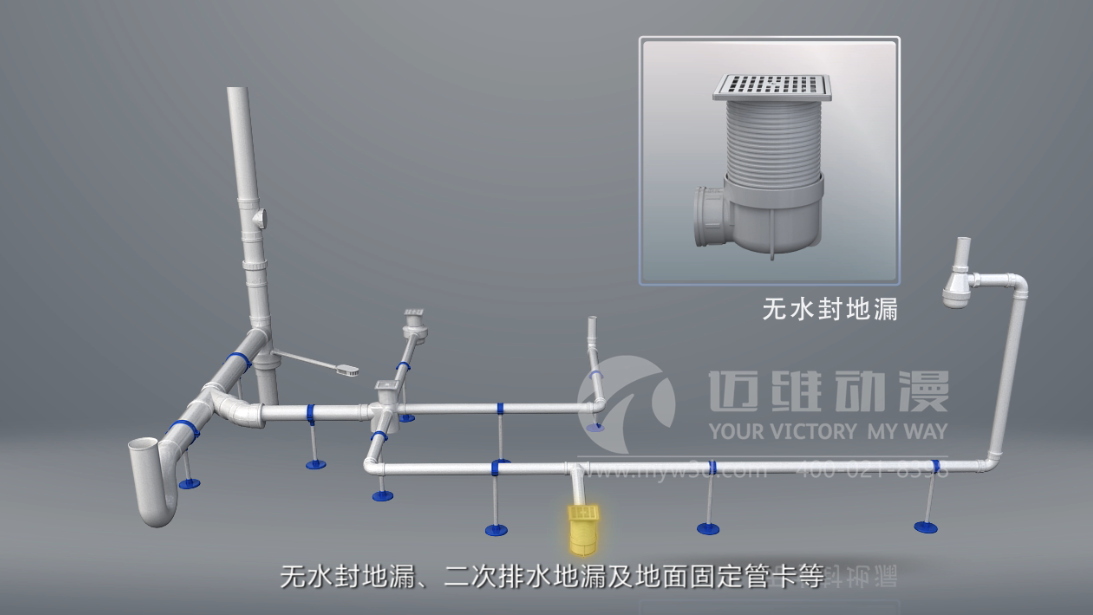 同層排水系統原理動(dòng)畫(huà)制作