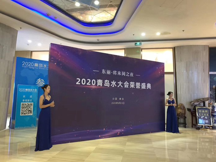 2020青島國際水大會(huì )現場(chǎng)