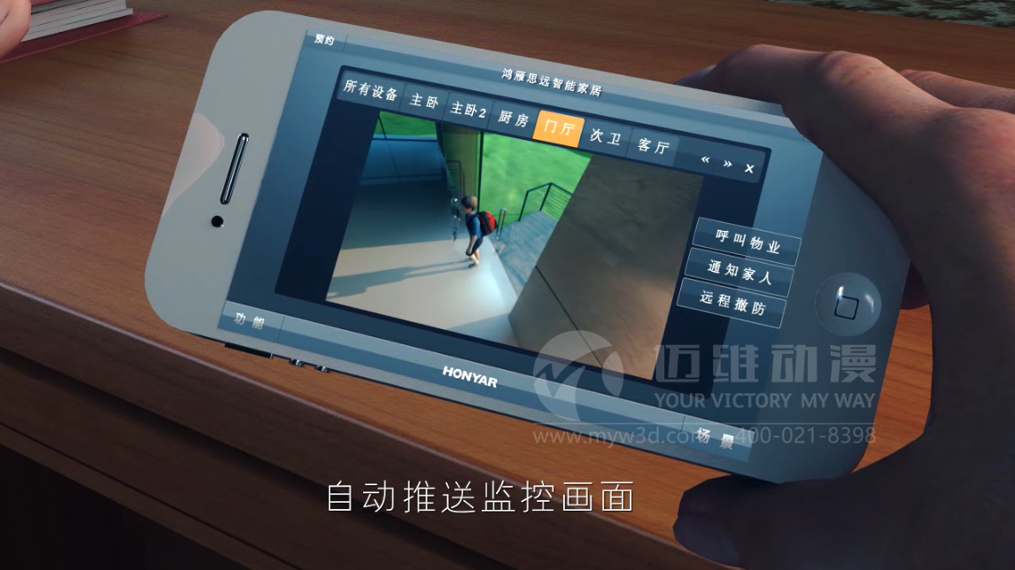 智能家居系統原理三維動(dòng)畫(huà) 智能家居系統原理三維動(dòng)畫(huà)