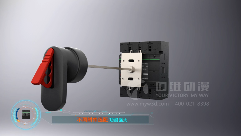 斷路器產(chǎn)品演示三維動(dòng)畫(huà) 斷路器產(chǎn)品演示三維動(dòng)畫(huà)