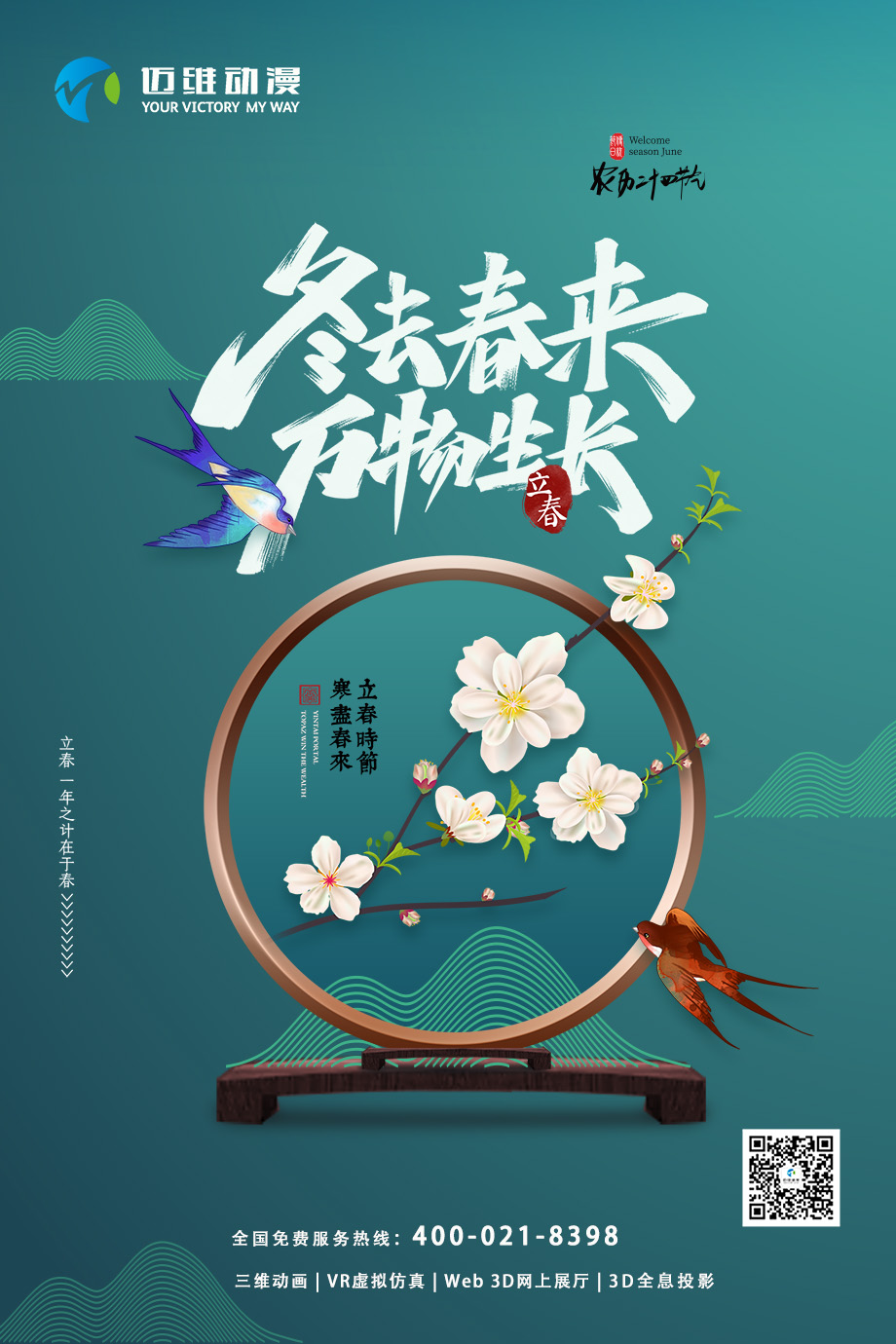 三維動(dòng)畫(huà)制作