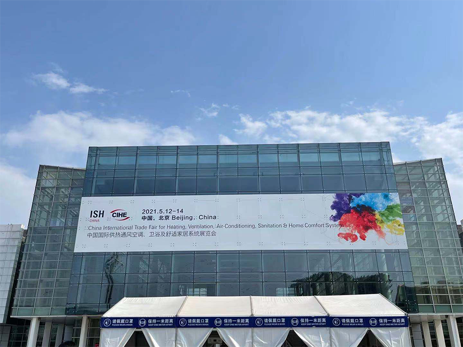 邁維動(dòng)漫參與北京供熱博覽會(huì )(圖1)