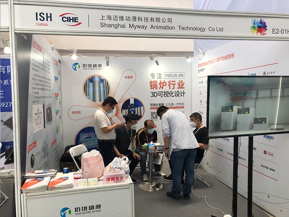 邁維動(dòng)漫參與北京供熱博覽會(huì )(圖2)