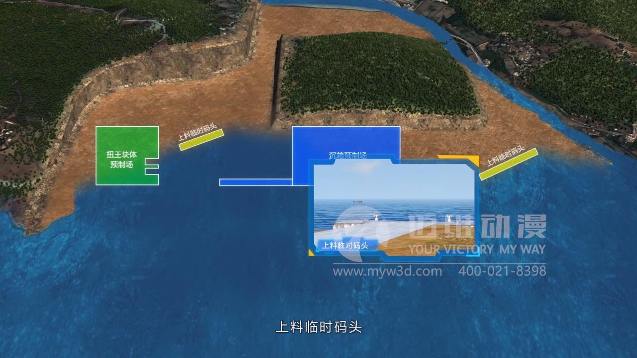 碼頭建設工程三維動(dòng)畫(huà)展示(圖9)