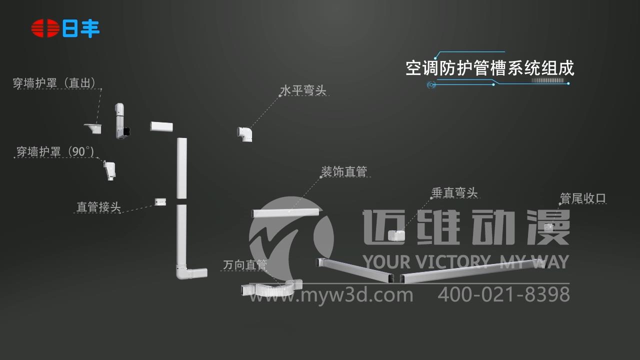 空調管道三維動(dòng)畫(huà)展示.jpg