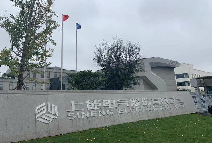 熱烈祝賀邁維動(dòng)漫與上能電氣股份有限公司順利簽約350大組串儲能三維動(dòng)畫(huà)項目制作(圖1)