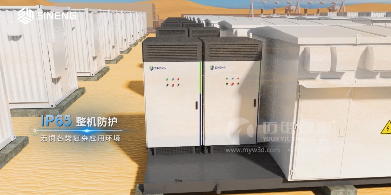 三維動(dòng)畫(huà)設計制作為何廣泛應用于光伏和儲能行業(yè)？這些優(yōu)勢早了解！(圖2)