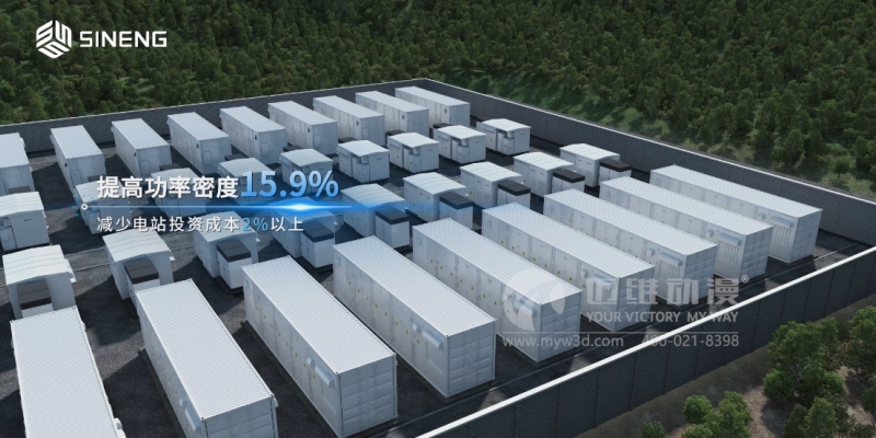 三維動(dòng)畫(huà)設計制作為何廣泛應用于光伏和儲能行業(yè)？這些優(yōu)勢早了解！(圖3)