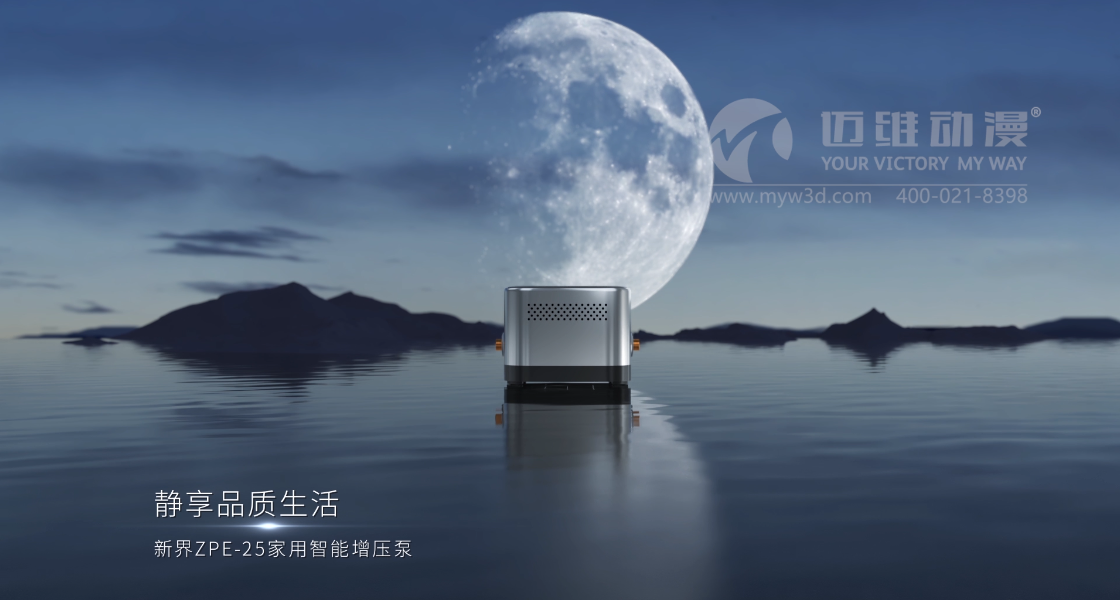 三維動(dòng)畫(huà)創(chuàng  )意設計制作，助力企業(yè)產(chǎn)品在市場(chǎng)上脫穎而出！(圖1)