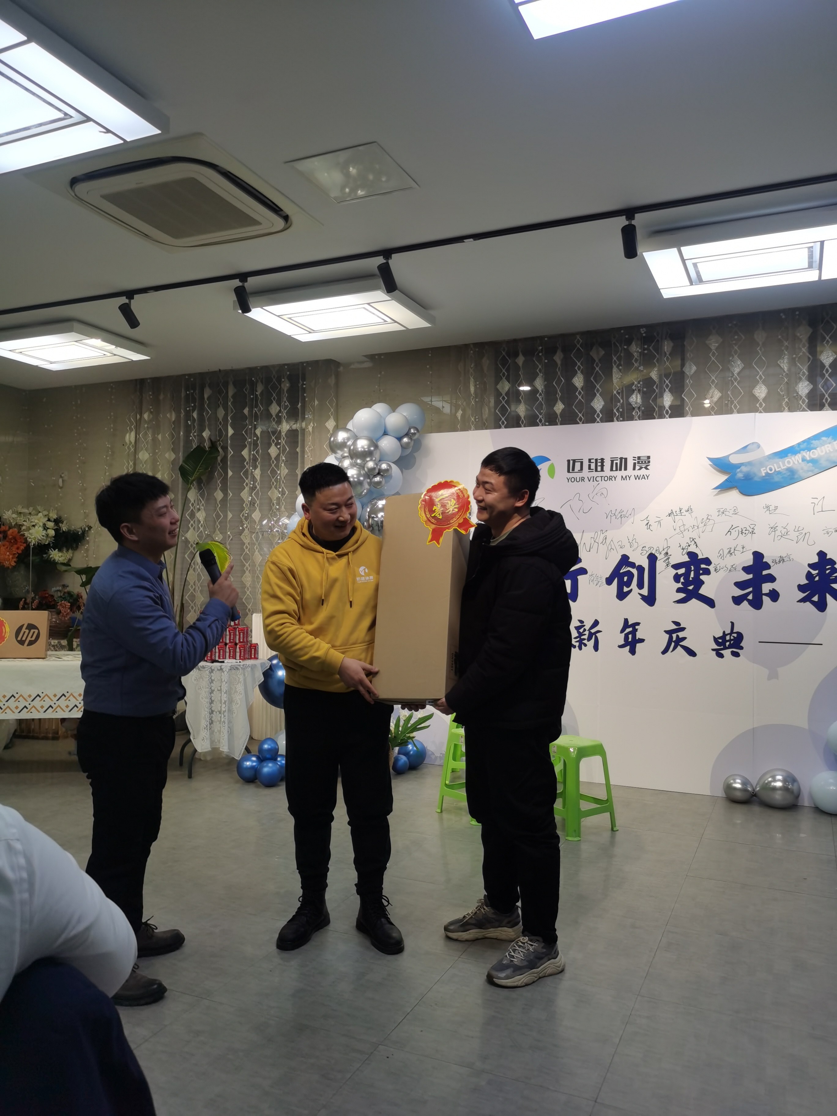2024邁維動(dòng)漫新年慶典| 筑夢(mèng)前行，創(chuàng  )變未來(lái)！(圖10)