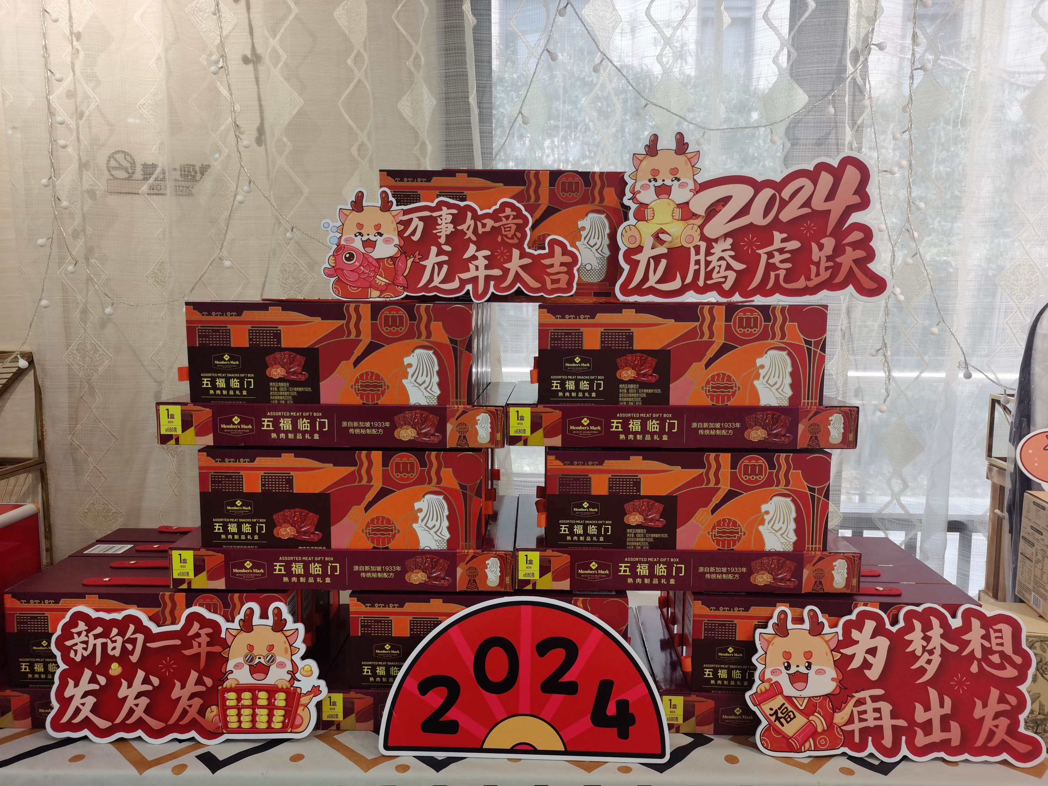 2024邁維動(dòng)漫新年慶典| 筑夢(mèng)前行，創(chuàng  )變未來(lái)！(圖4)