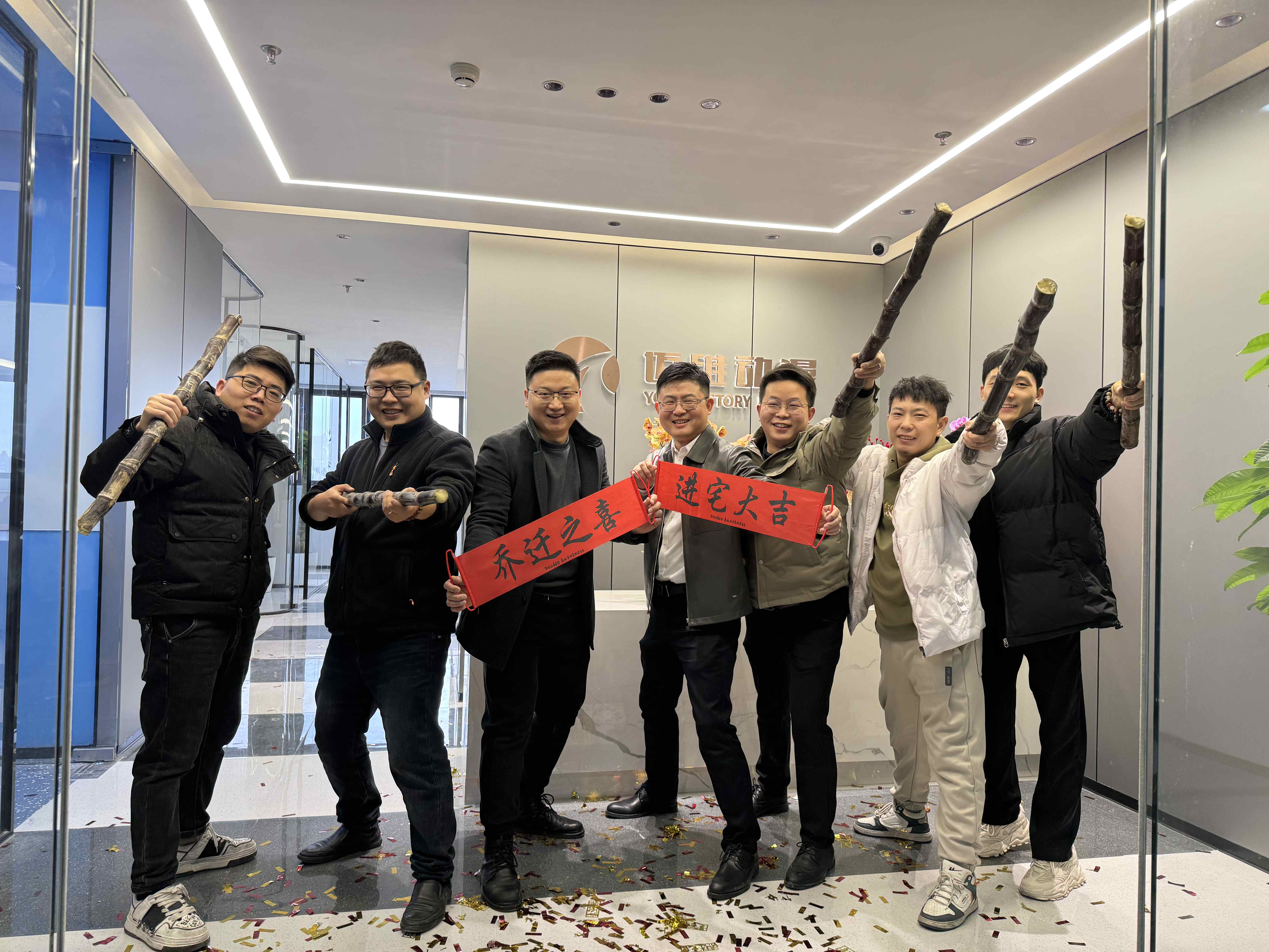 上海邁維動(dòng)漫科技有限公司喜迎新年喬遷之喜：立足新起點(diǎn)，開(kāi)啟新征程！(圖2)