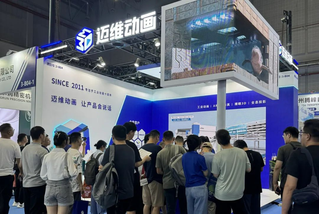 邁維動(dòng)漫攜“裸眼3D”、“3D全息投影柜”重磅亮相2024年第二十二屆上海國際工業(yè)自動(dòng)化及機器人展覽會(huì )！(圖1)