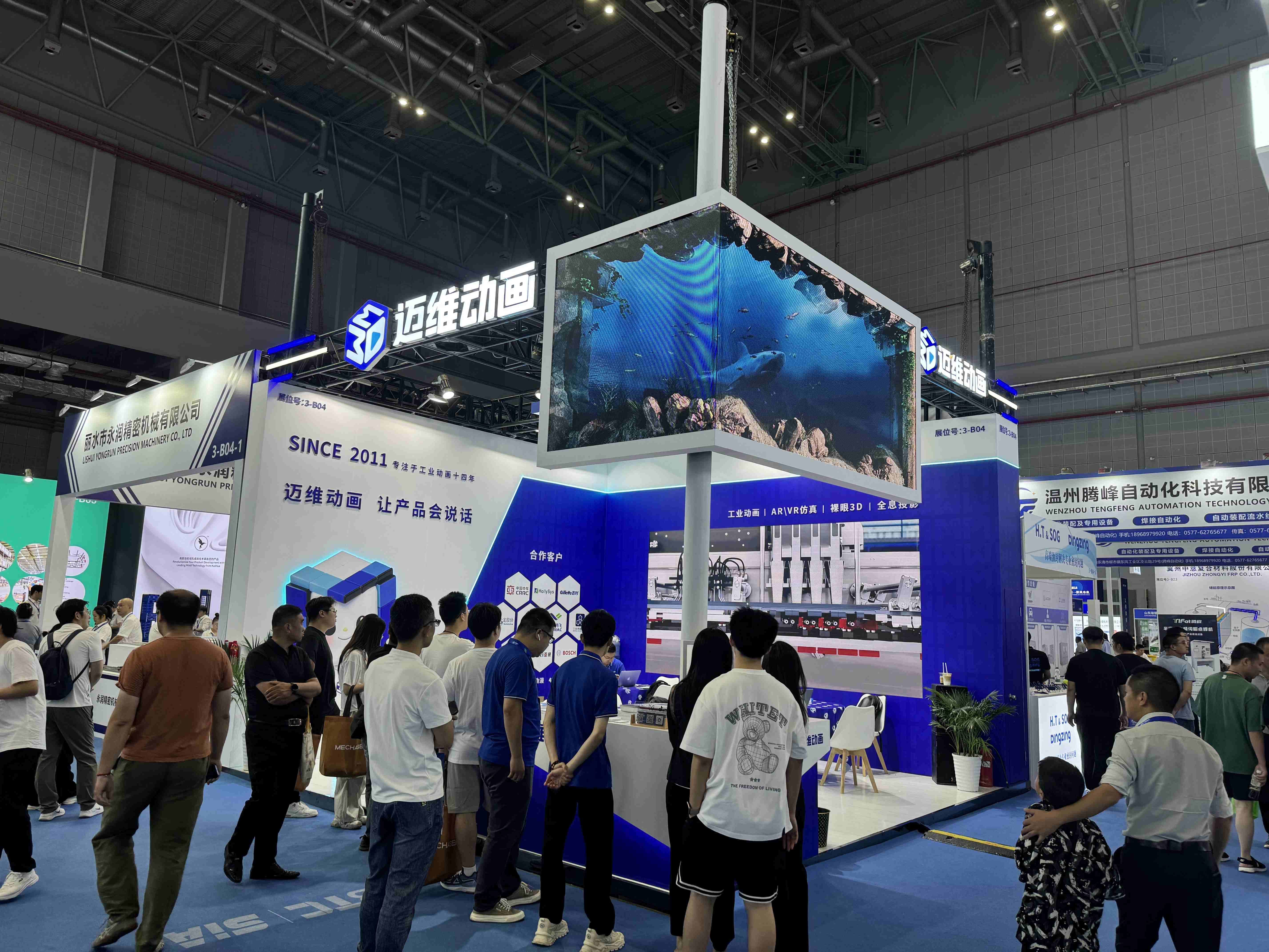 邁維動(dòng)漫攜“裸眼3D”、“3D全息投影柜”重磅亮相2024年第二十二屆上海國際工業(yè)自動(dòng)化及機器人展覽會(huì )！(圖3)