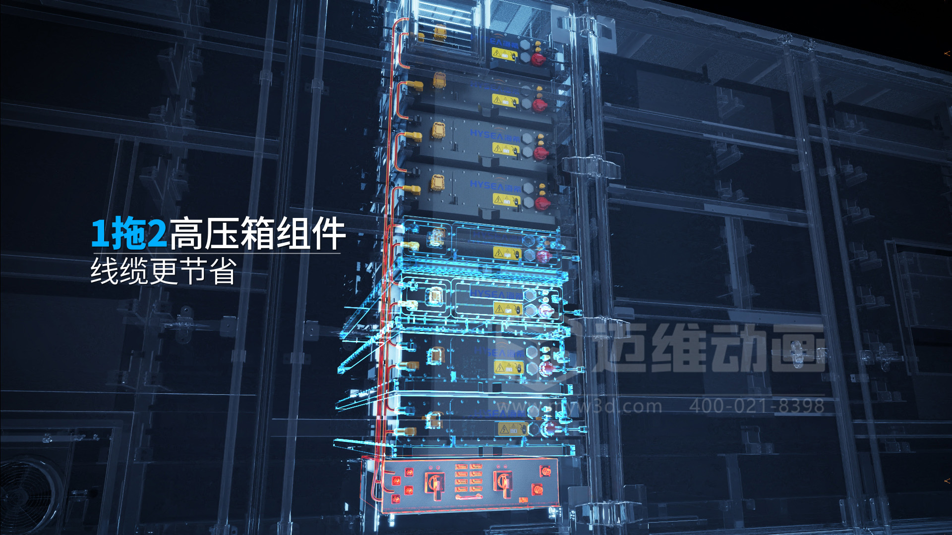 震撼！儲能科幻3D動(dòng)畫(huà)，解鎖產(chǎn)品視覺(jué)效果新體驗(圖3)