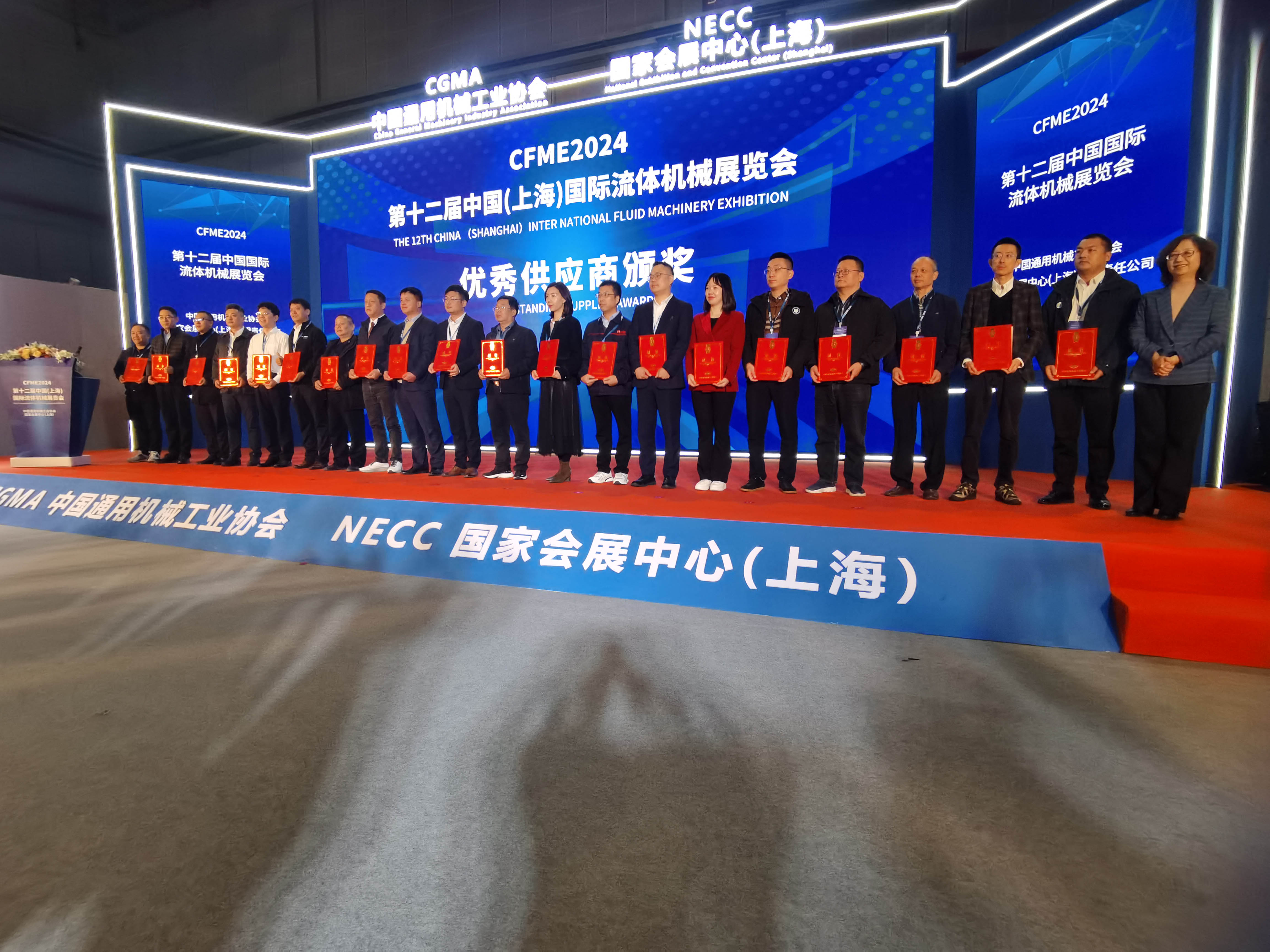 熱烈祝賀上海邁維動(dòng)漫科技有限公司榮獲“CFME2024第十二屆中國（上海）國際流體機械行業(yè)優(yōu)秀供應商”！(圖1)