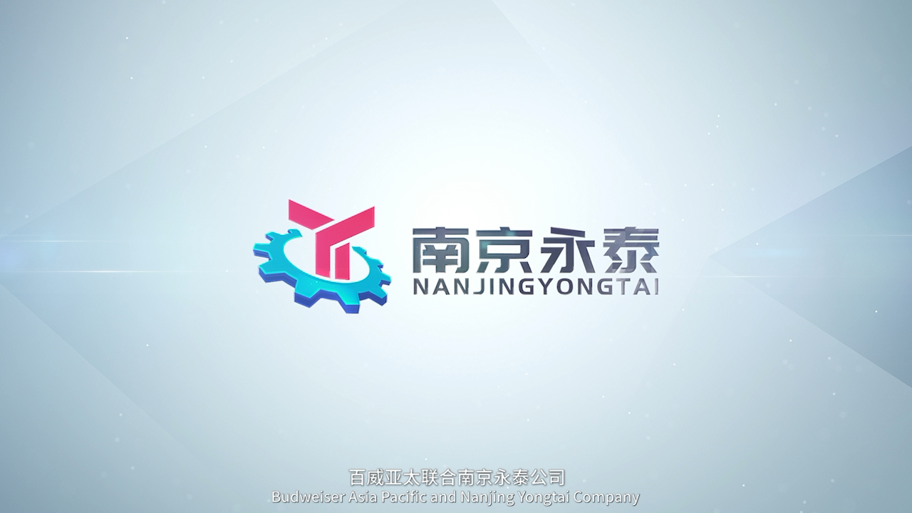熱烈祝賀邁維動(dòng)畫(huà)成功簽約南京永泰飲啤機械配件有限公司，攜手共繪灌裝機升降系統三維動(dòng)畫(huà)展示新篇章！(圖1)