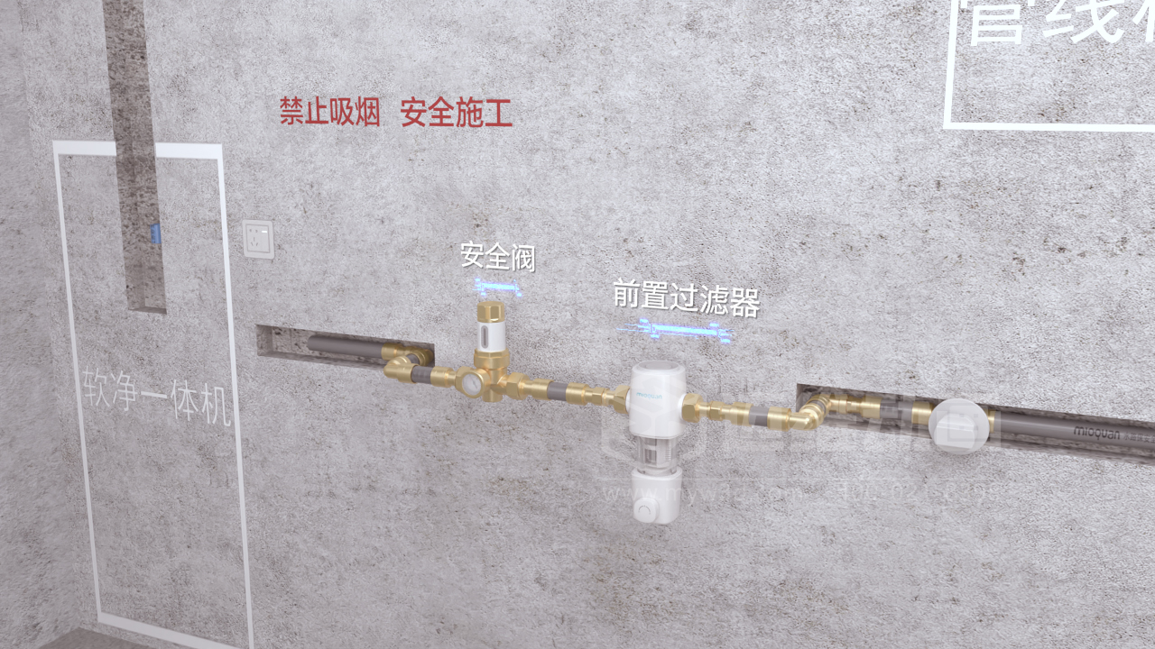 室內管道施工工藝三維動(dòng)畫(huà)展示(圖3)