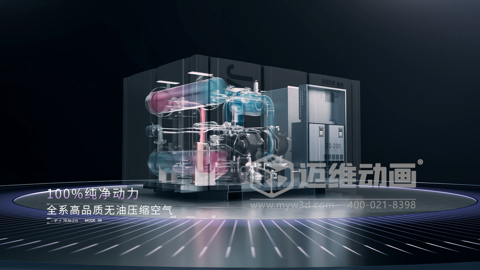 震撼視覺(jué)！壓縮機三維動(dòng)畫(huà)開(kāi)啟產(chǎn)品展示、推廣與投標新篇章！(圖1)