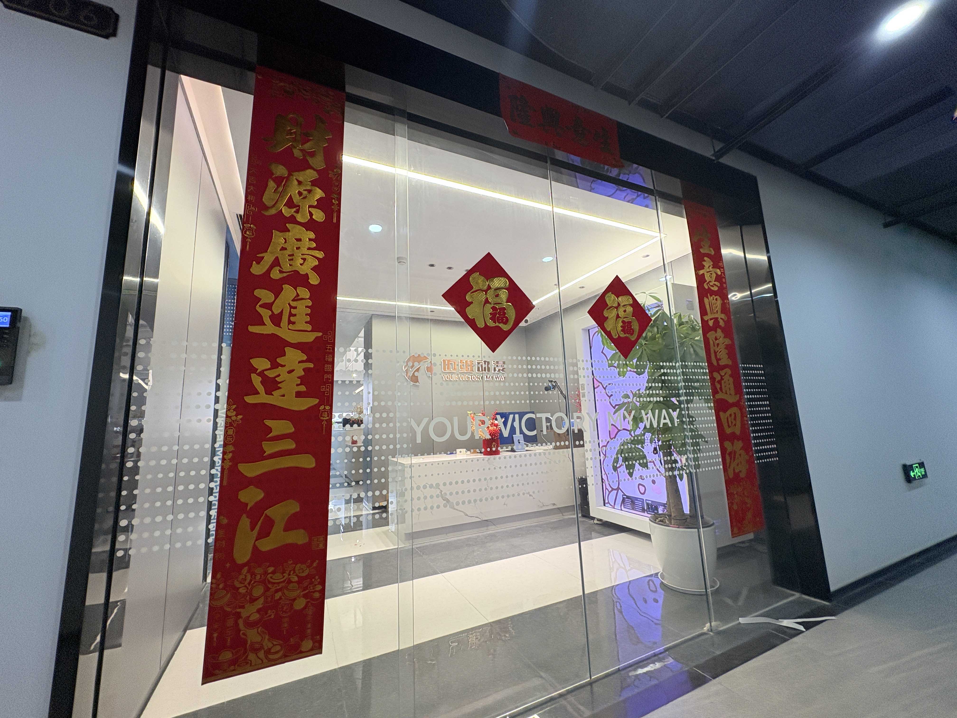 邁維動(dòng)漫春節長(cháng)假放假通知(圖1)