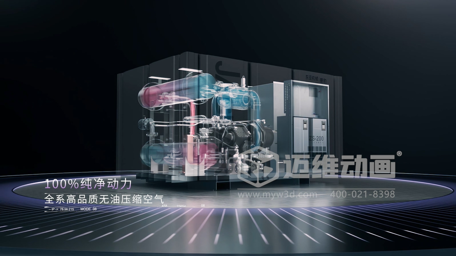 捷豹ZS干式無(wú)油螺桿機三維動(dòng)畫(huà)展示(圖2)