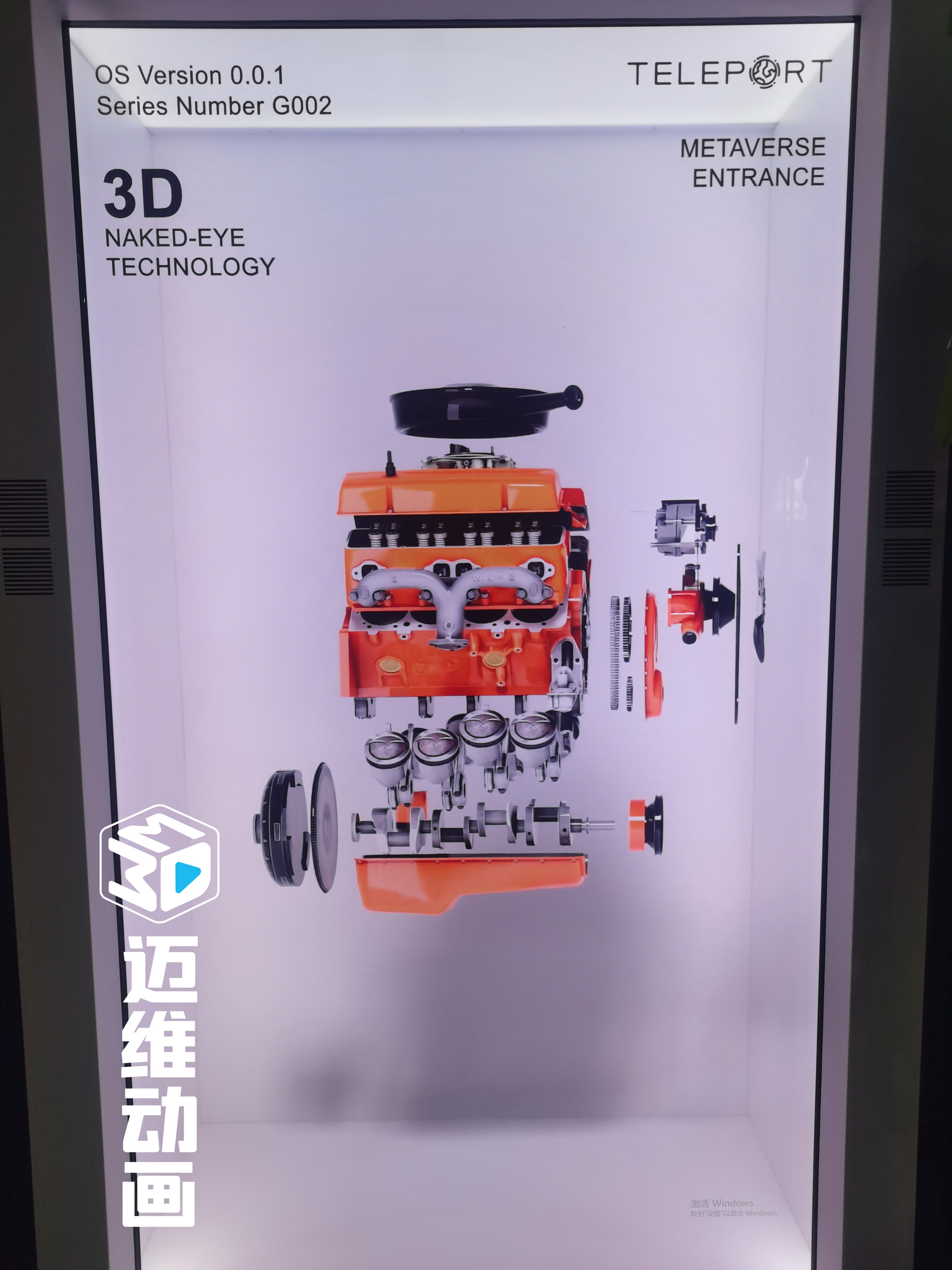展會(huì )新星：3D全息倉演繹工業(yè)產(chǎn)品三維動(dòng)畫(huà)，立體感爆棚，便攜設計讓吸粉變得如此簡(jiǎn)單！(圖1)