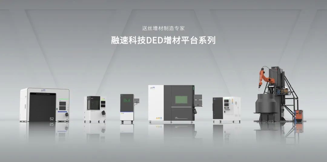 熱烈祝賀上海邁維動(dòng)漫科技有限公司成功簽約蘇州融速智造科技有限公司，攜手開(kāi)啟激光送絲設備生產(chǎn)工藝三維動(dòng)畫(huà)展示新征程！(圖1)