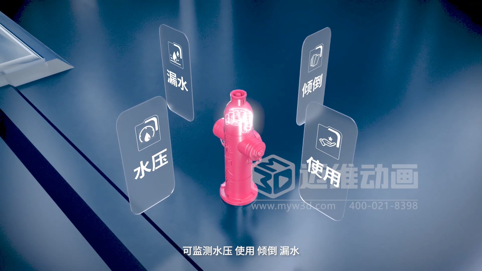 智慧閥門(mén)營(yíng)銷(xiāo)困境？三維動(dòng)畫(huà)一招 “破局”(圖3)