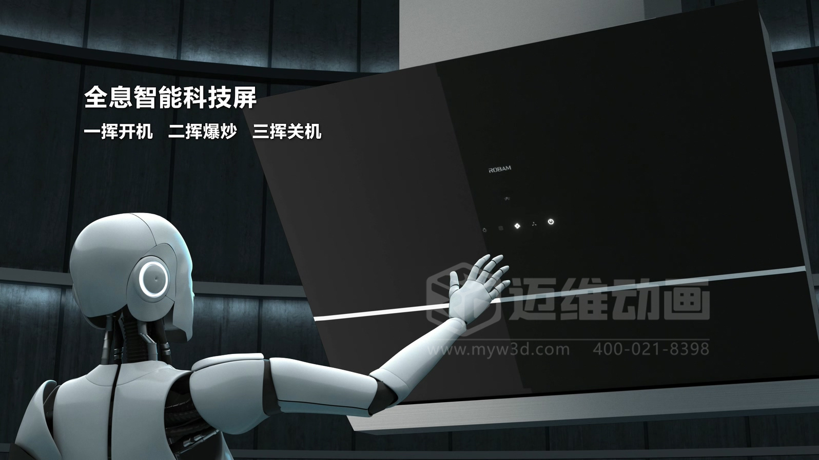 油煙機三維動(dòng)畫(huà)：解鎖家電可視化營(yíng)銷(xiāo)新范式(圖1)