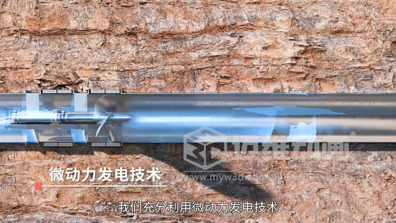 污水廠(chǎng)+光伏綜合能源應用解決方案三維動(dòng)畫(huà)展示(圖4)