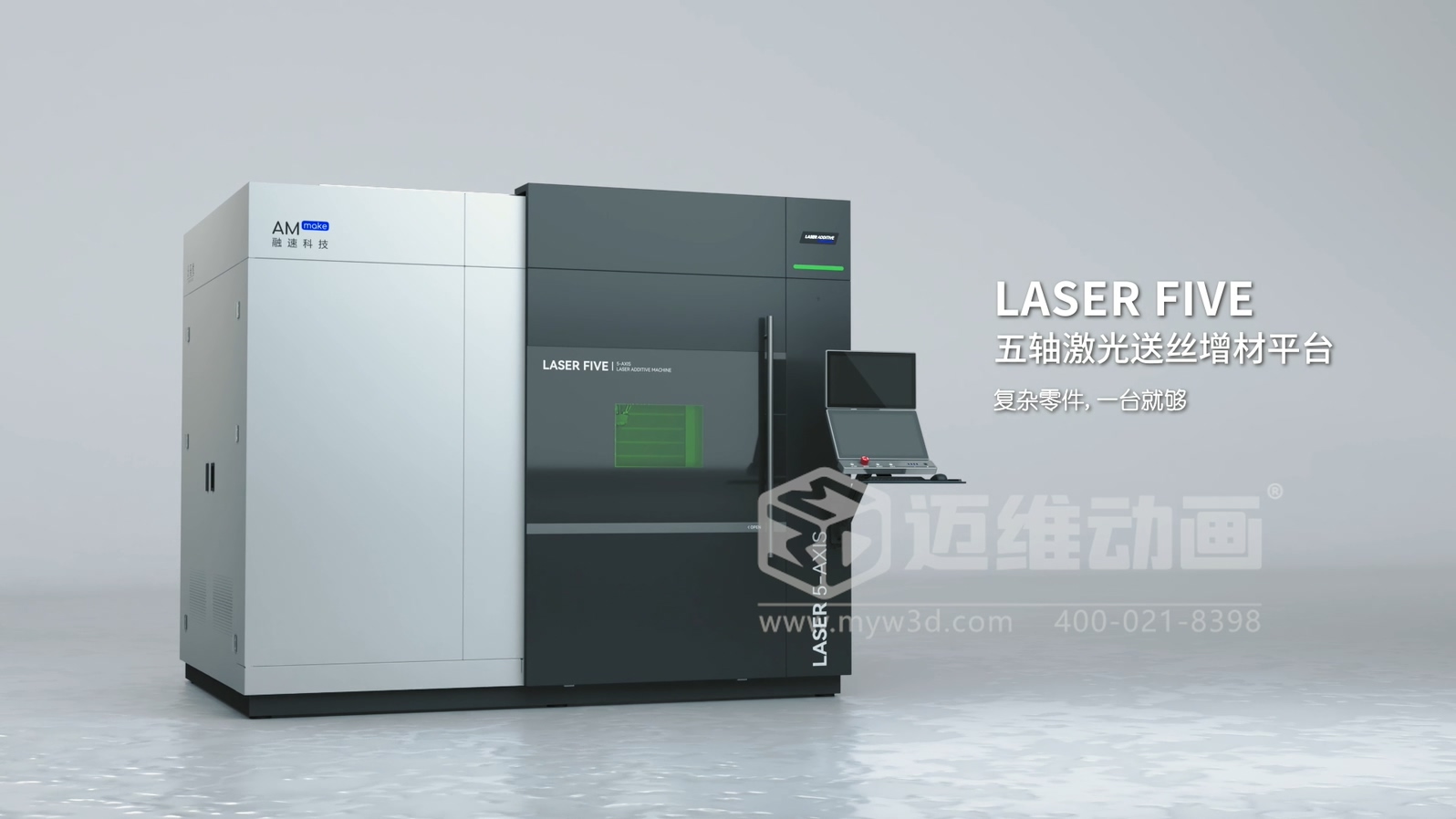 想讓客戶(hù)秒懂你的 3D 打印機？用三維動(dòng)畫(huà)展示激光送絲設備生產(chǎn)工藝，接單更輕松(圖7)
