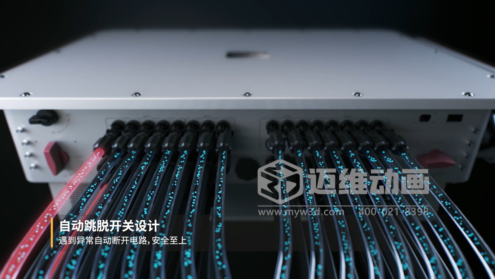 別再死磕參數表！三維動(dòng)畫(huà)讓工商業(yè)并網(wǎng)逆變器 “活” 起來(lái)：看懂它，選型不花冤枉錢(qián)(圖3)