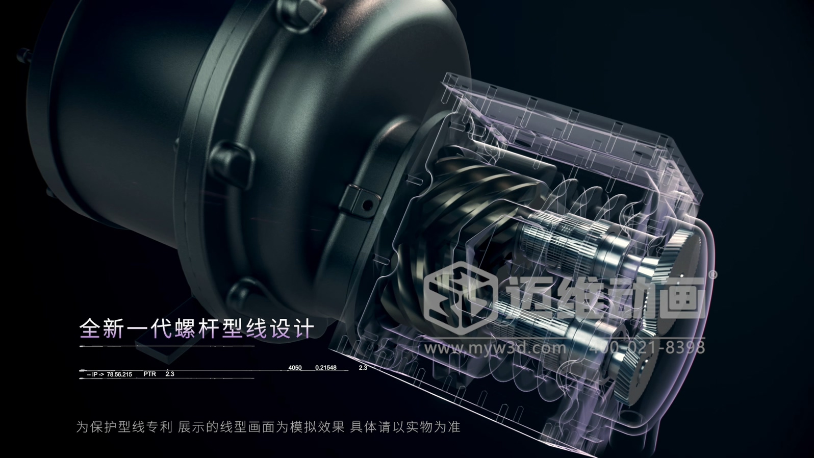 壓縮機展會(huì )拼顏值更拼 “實(shí)力表達”！工業(yè)三維動(dòng)畫(huà)直觀(guān)解析設備工作原理，技術(shù)實(shí)力一眼可見(jiàn)(圖3)