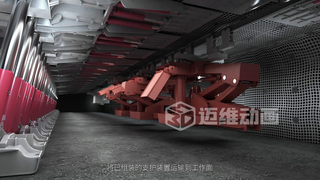 煤礦井下支架拆裝難題？三維動(dòng)畫(huà)全解析！礦山機械可視化方案讓工業(yè)流程 “透明化”(圖3)