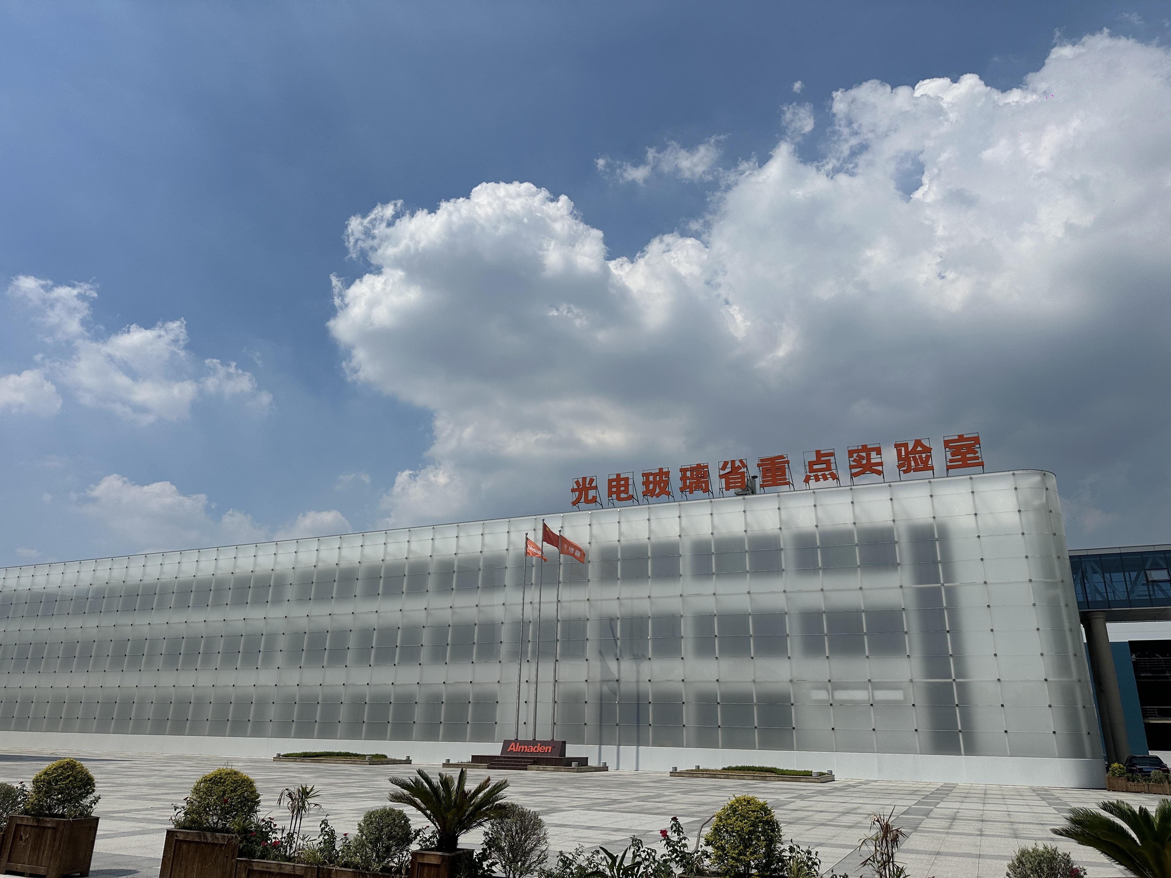強強聯(lián)合！邁維動(dòng)畫(huà)成功簽約常州亞瑪頓股份有限公司，共同攜手開(kāi)啟光伏玻璃生產(chǎn)線(xiàn)工藝3D動(dòng)畫(huà) “可視化智造” 新篇章(圖2)