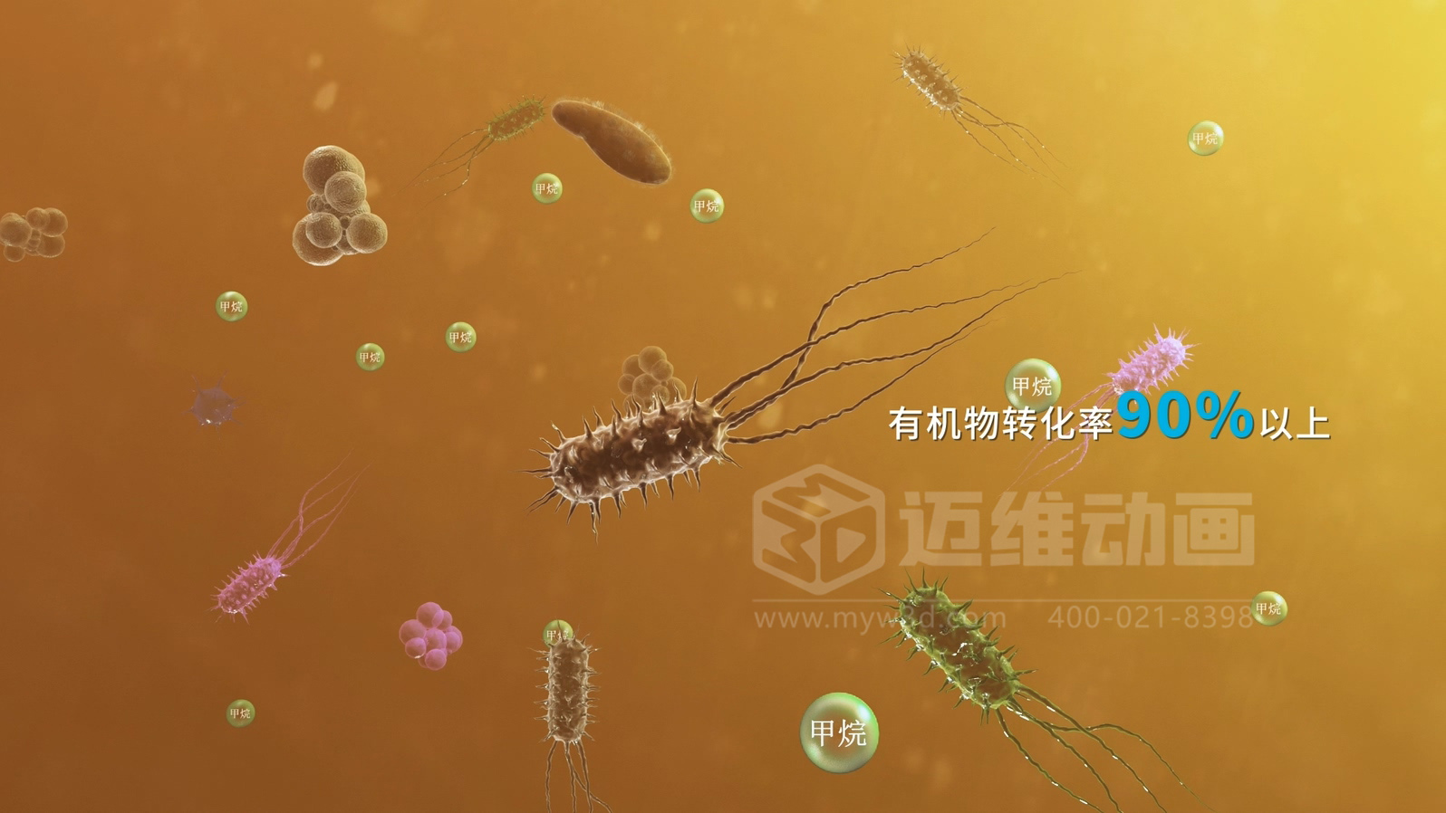 滲濾液處理工藝三維動(dòng)畫(huà)(圖4)
