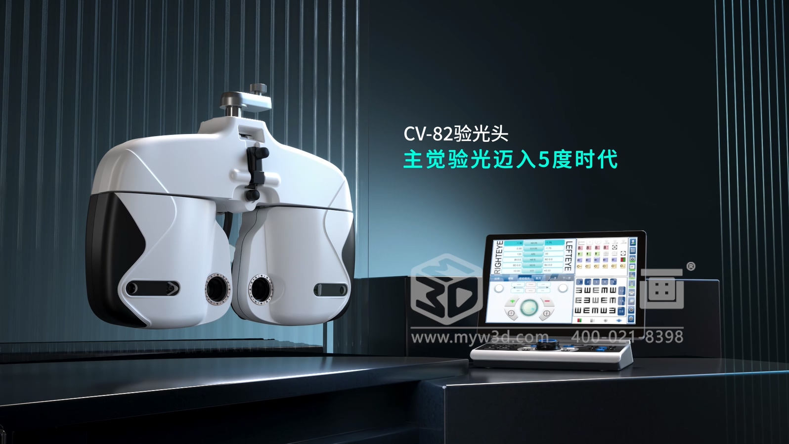 從 “看懂” 到 “看透”：三維動(dòng)畫(huà)如何重構驗光設備的技術(shù)傳播方式？(圖1)