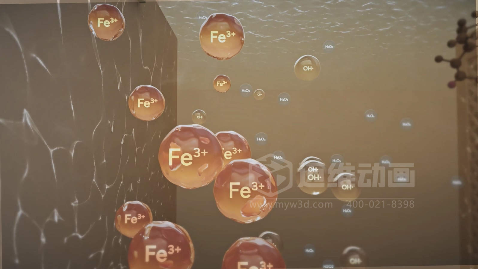 難降解有機物處理三維動(dòng)畫(huà)(圖1) 難降解有機物處理三維動(dòng)畫(huà)(圖1)